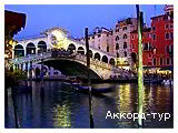Фото з туру Незабутній вікенд: Відень, Рим та Венеція, 29 лютого 2020 від туриста Petro